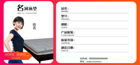 床垫便利贴价格标签贴纸