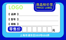 便利贴价格标签贴纸