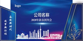 年会舞台效果图