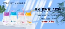 水杯 背景 海报 淘宝