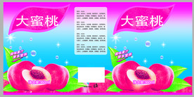 水蜜桃包装设计