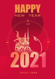 牛年海报2021倒计时