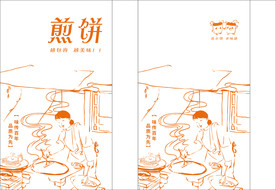 煎饼包装袋子