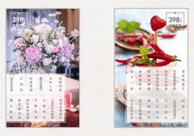宴会菜单