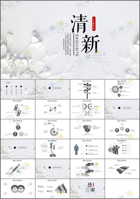 国风PPT