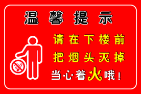 温馨提示