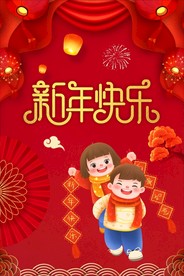 新年快乐9号