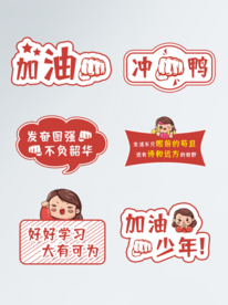 简约风励志短语手举牌