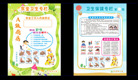 幼儿园海报