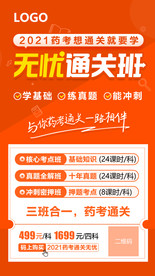 教育海报