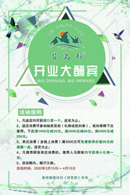 清晰海报