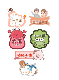 小学生举手牌