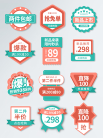 蓝粉美妆促销标签