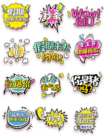 限时半价促销标签