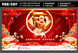 年牛迎春背景图