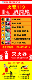 消防栓