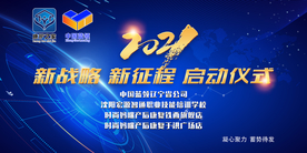 签约仪式