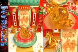牛气冲天