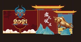 中国年