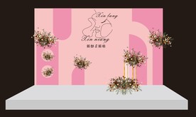 粉色婚礼