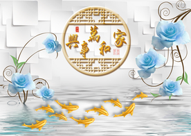 富贵锦鲤