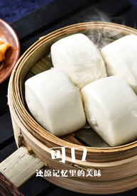 馒头摄影海报广告素材
