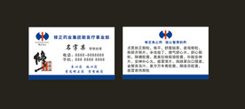 修正药业名片