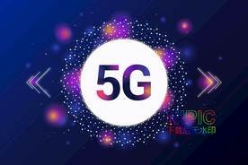 5g通信