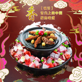 火锅宣传