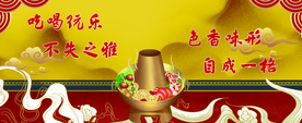 火锅