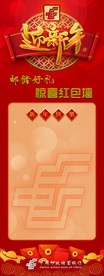 红包墙