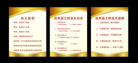公司制度牌
