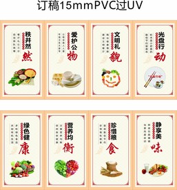 柱子上食堂文化