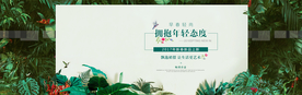 淘宝春季上新