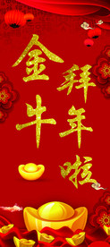 2021年 金牛