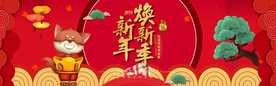 新年海报