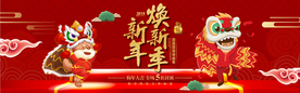新年海报