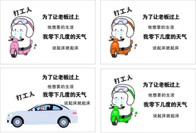 打工人