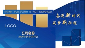 年会舞台布置效果图