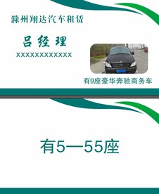 出租车