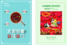 文明健康 公筷