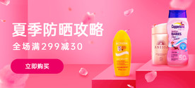 化妆品