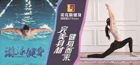健身