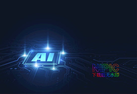 ai人工智能芯片