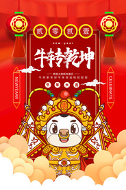 牛年四件套挂画