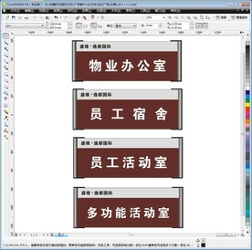 公司科室牌