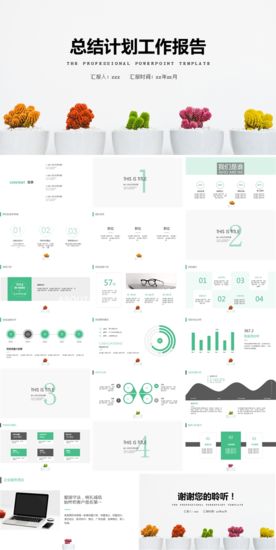 工作总结PPT