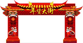 新年财门 拱门 2021