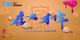 在一起 才叫年