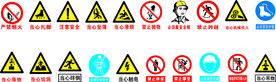 工地警示标志